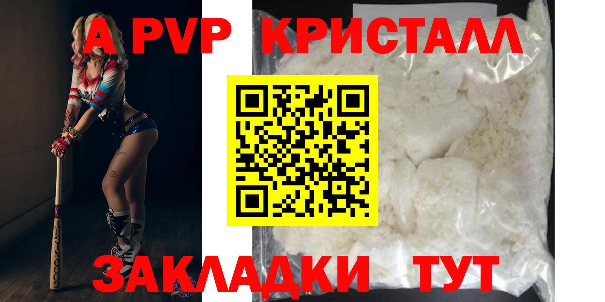 магазин продажи наркотиков  Пыть-Ях  APVP Crystall  Alpha PVP 