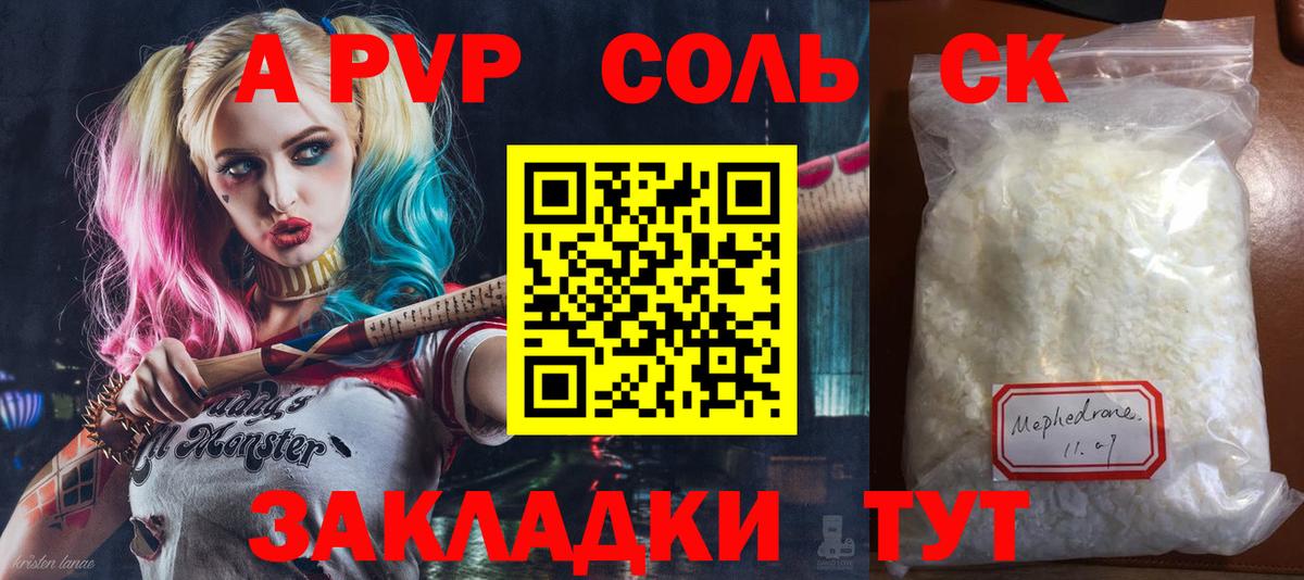 APVP  Альфа ПВП Crystall  APVP мука  APVP кристаллы  Вход с VPN  Пыть-Ях 