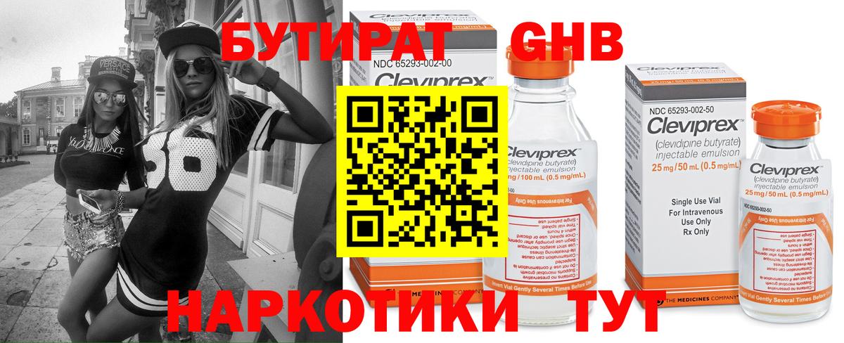 БУТИРАТ буратино  Вход с VPN  Бутират  Пыть-Ях 