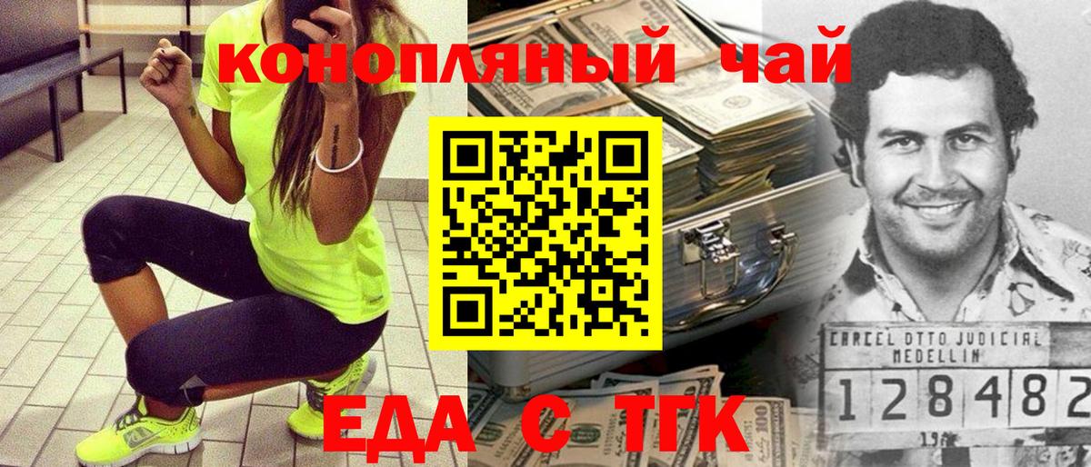 Еда ТГК марихуана  Пыть-Ях 