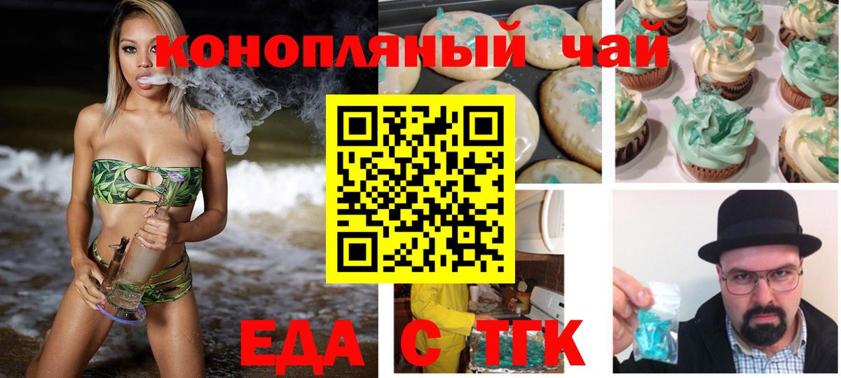 Пыть-Ях  Cannafood конопля  Вход с VPN 