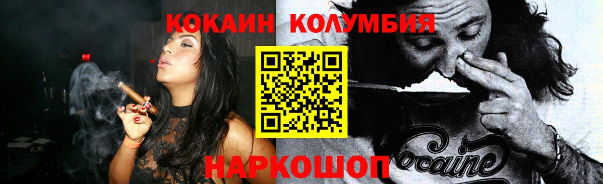 КОКАИН Эквадор  даркнет сайт  Пыть-Ях  КОКАИН 97% 