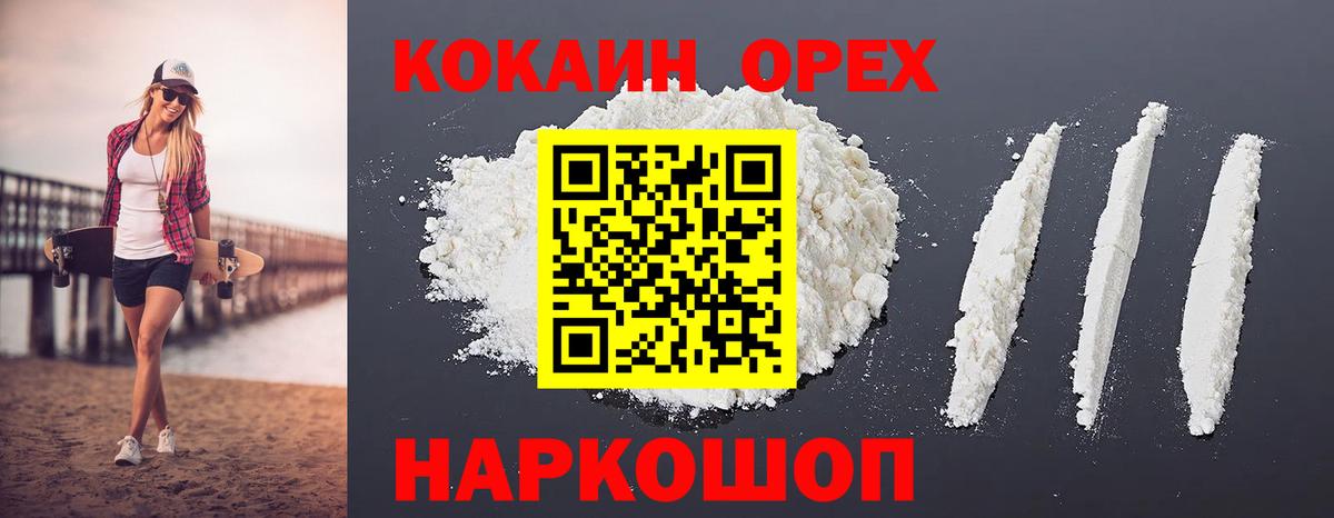 КОКАИН Перу  Вход с VPN  Пыть-Ях 