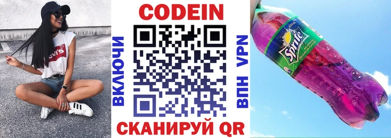 hydra ONION  купить  цена  Пыть-Ях  Кодеиновый сироп Lean напиток Lean (лин) 