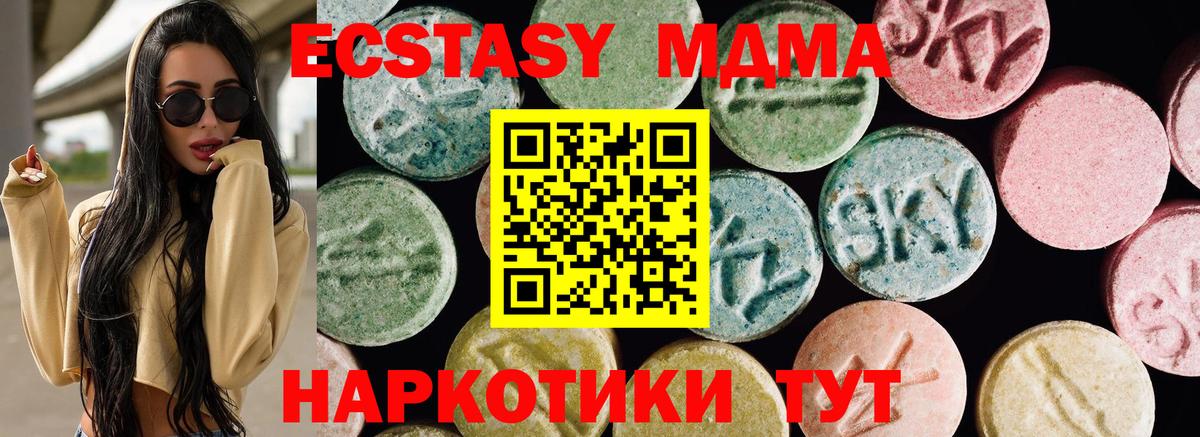 гидра рабочий сайт  ЭКСТАЗИ  Пыть-Ях  ЭКСТАЗИ MDMA  Ecstasy 280мг 
