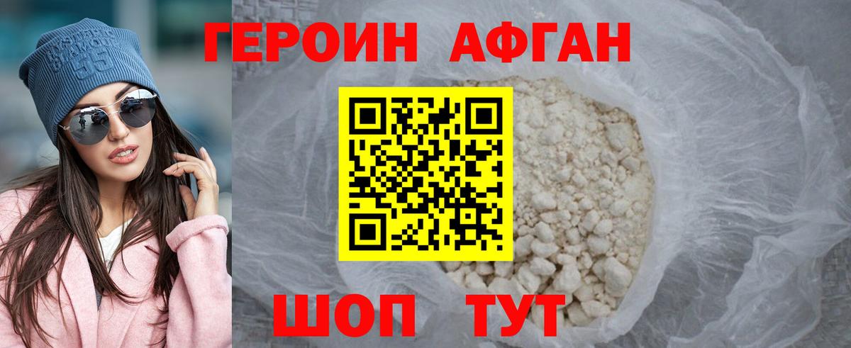 Пыть-Ях  ГЕРОИН хмурый  Героин  Вход с VPN 