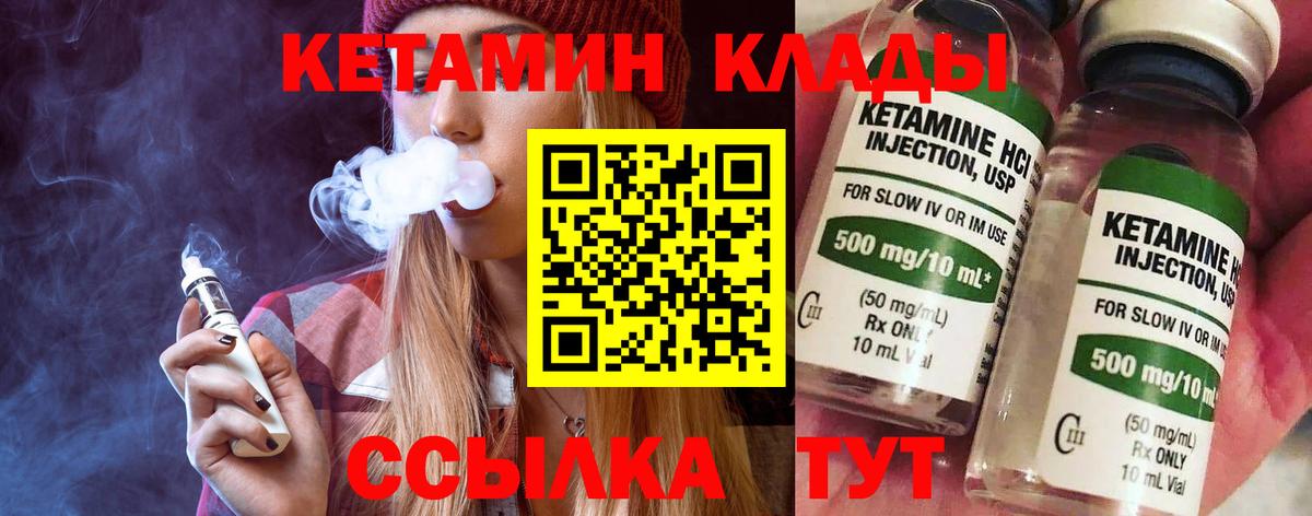 Пыть-Ях  КЕТАМИН VHQ  Вход с VPN 