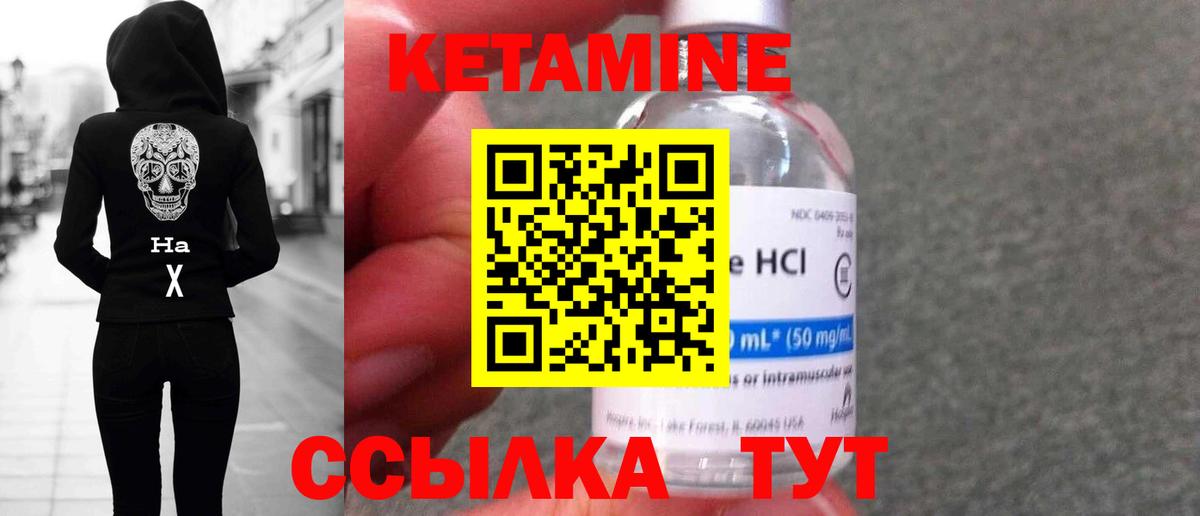 Кетамин ketamine Пыть-Ях