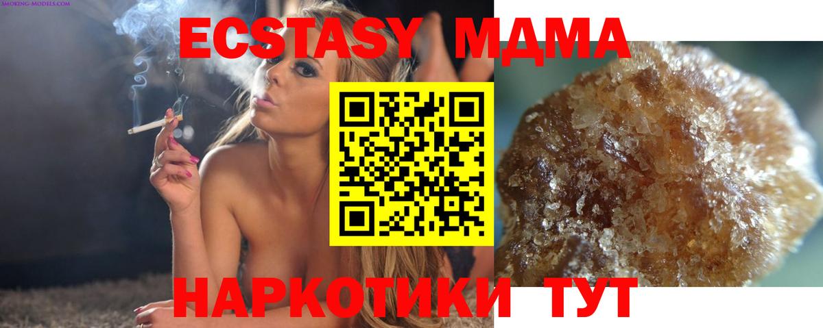 МДМА  Вход с VPN  Пыть-Ях  МДМА VHQ 