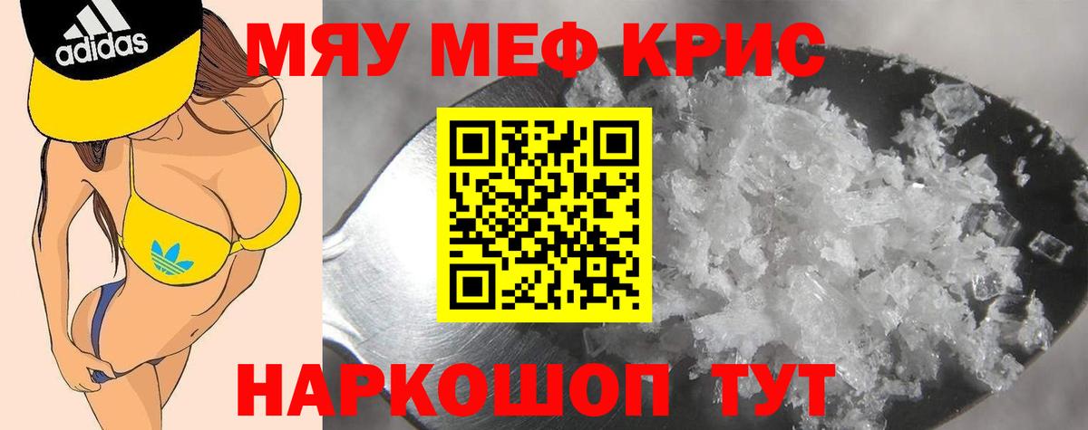 Пыть-Ях  Мефедрон VHQ  Вход с VPN  МЯУ-МЯУ кристаллы 