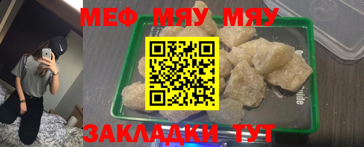 Мефедрон VHQ  как найти   МЯУ-МЯУ  Пыть-Ях  Мефедрон mephedrone 