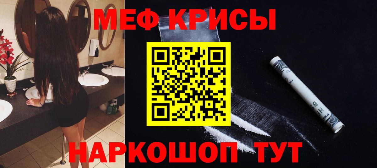 Меф кристаллы Пыть-Ях