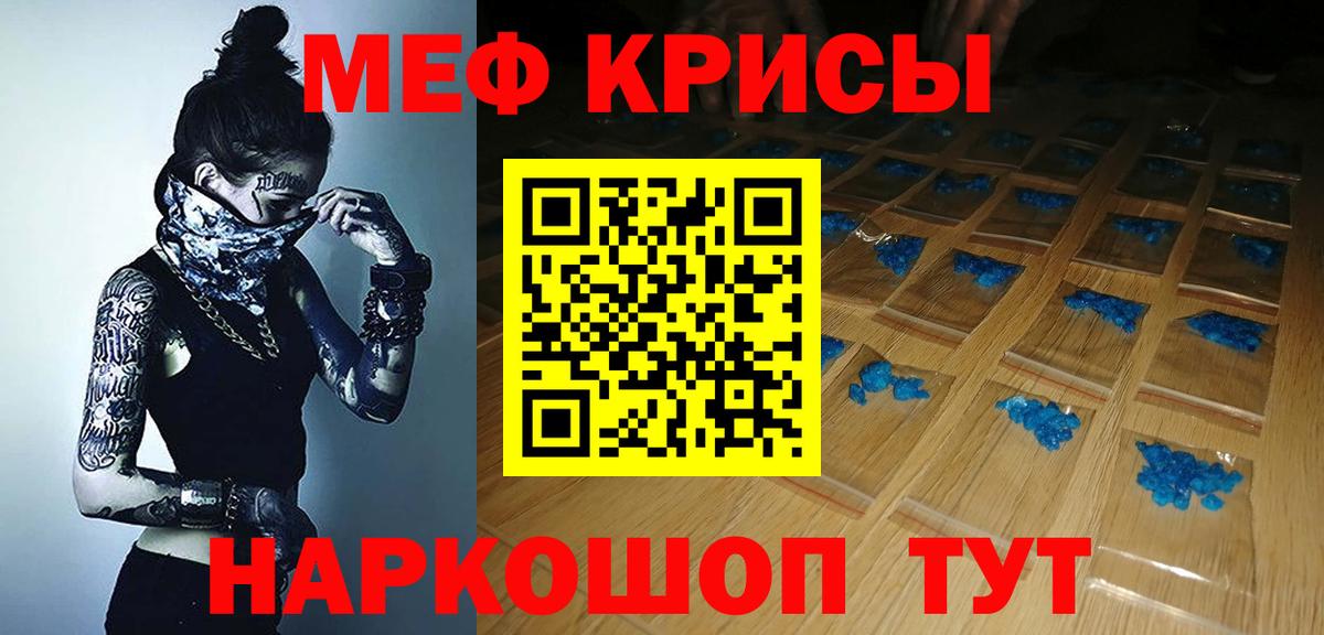 Меф кристаллы Пыть-Ях