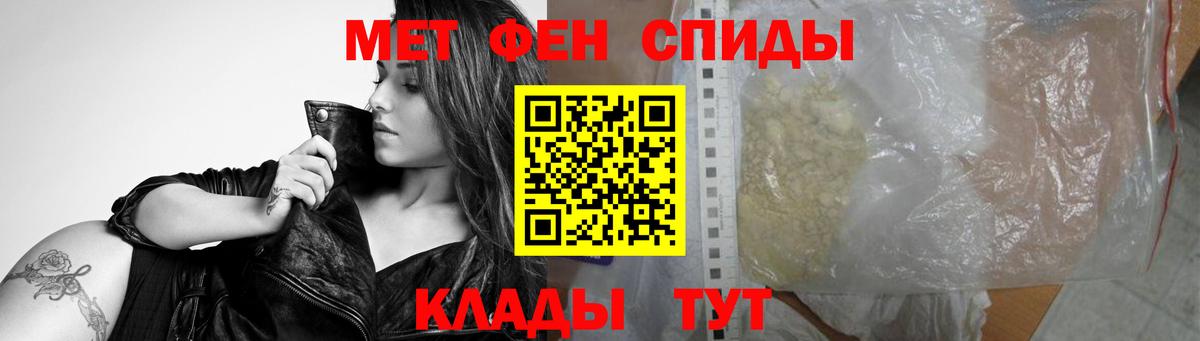 Первитин Methamphetamine Пыть-Ях