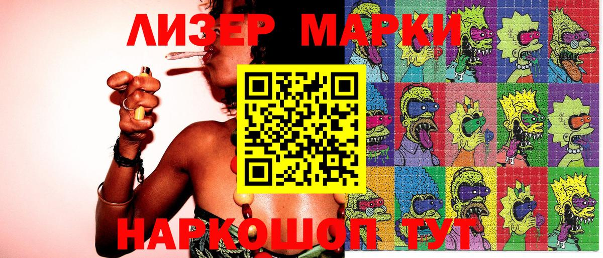 Марки N-bome 1500мкг Пыть-Ях