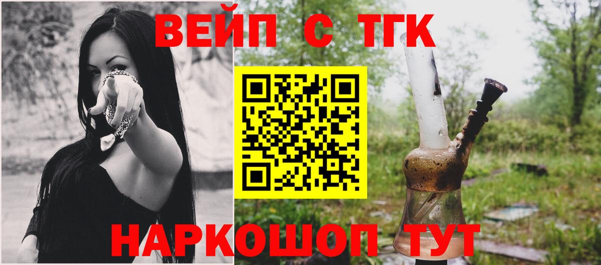 Дистиллят ТГК жижа Пыть-Ях