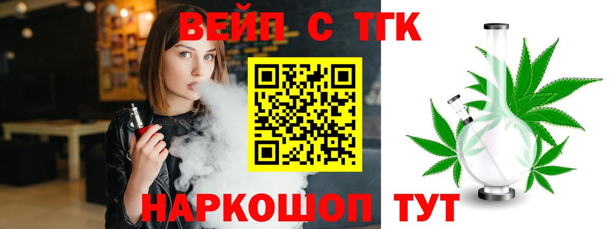 Пыть-Ях  ТГК вейп  Вход с VPN 